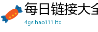 天天彩澳门天天彩今晚且77777788888王中王正版